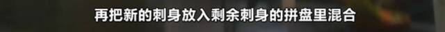 “上海第一网红自助餐”以次充好，还回收食材？公司道歉：已冒着台风处理涉事门店