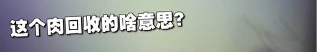 “上海第一网红自助餐”以次充好，还回收食材？公司道歉：已冒着台风处理涉事门店