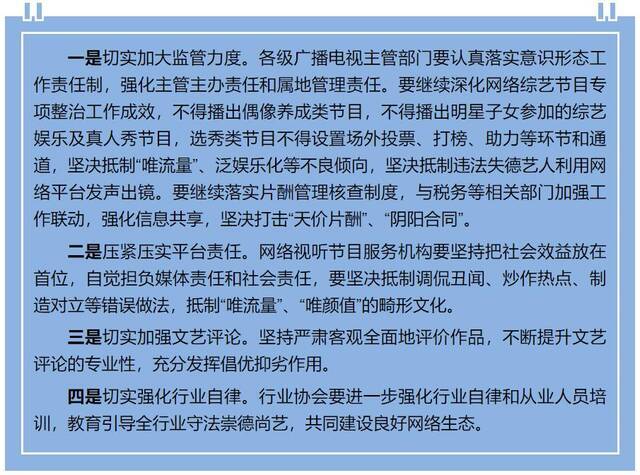 来源：国家广播电视总局公众号。