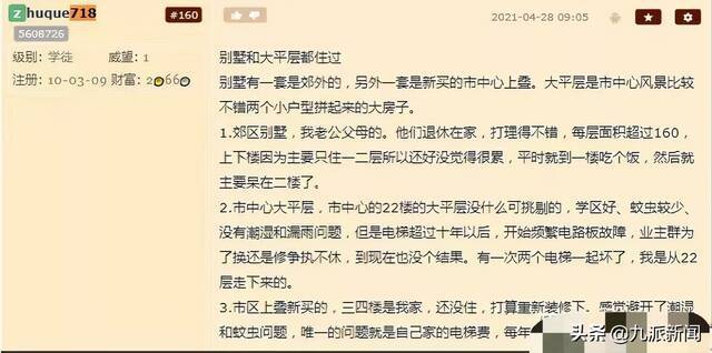 长沙芙蓉区纪委回应“工作人员疑网络炫富”：确有此人 正自查