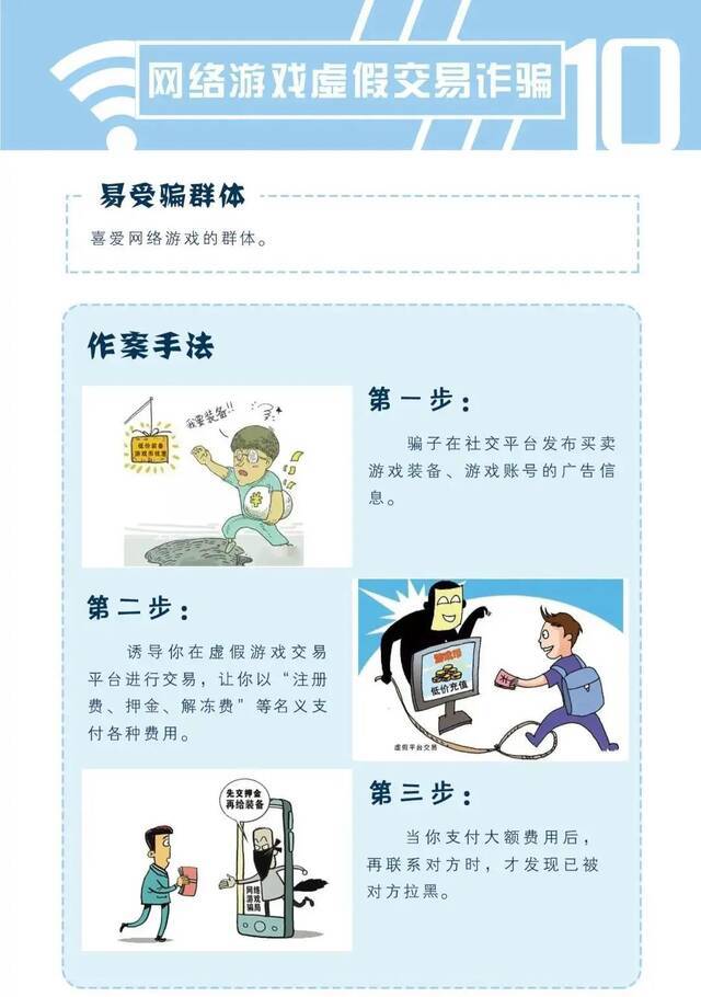 这份《防范电信网络诈骗宣传手册》请查收~