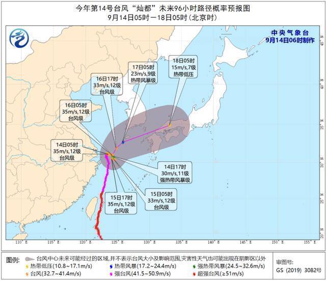 灿都减弱为台风级：今明将在东海回旋 部分地区风力可达10级