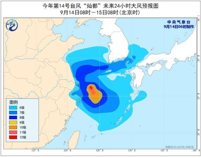 灿都减弱为台风级：今明将在东海回旋 部分地区风力可达10级