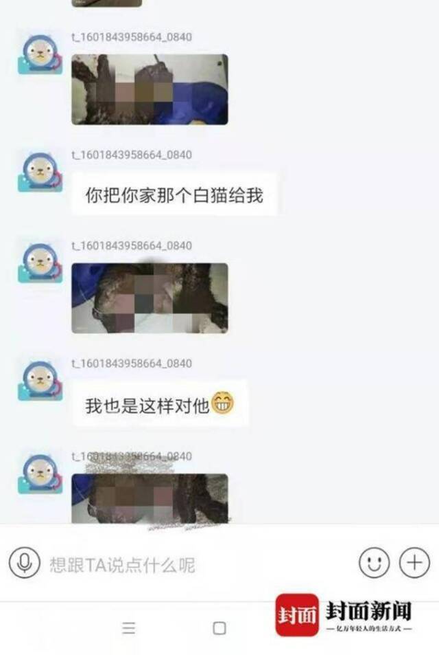 涉事男子威胁其中一名受害者