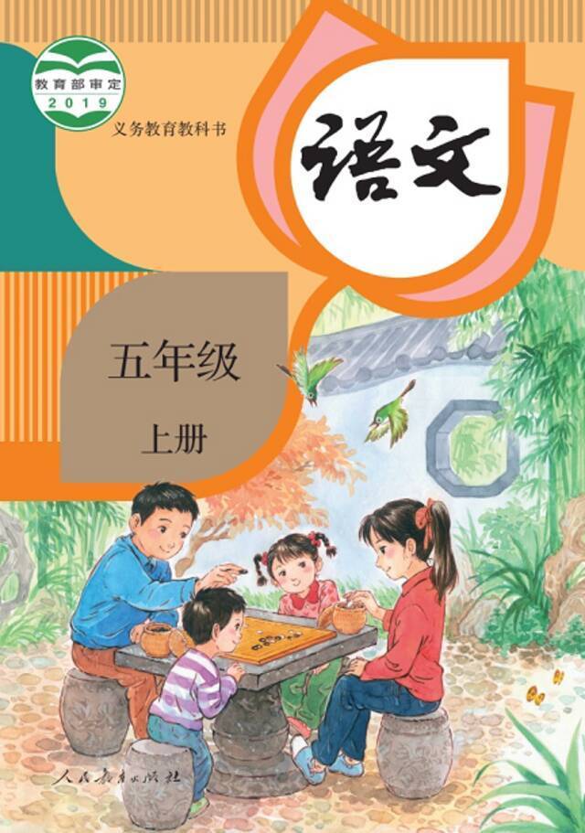 小学课本封面由二胎变成了三胎？妈妈也不打扮了？人教社辟谣