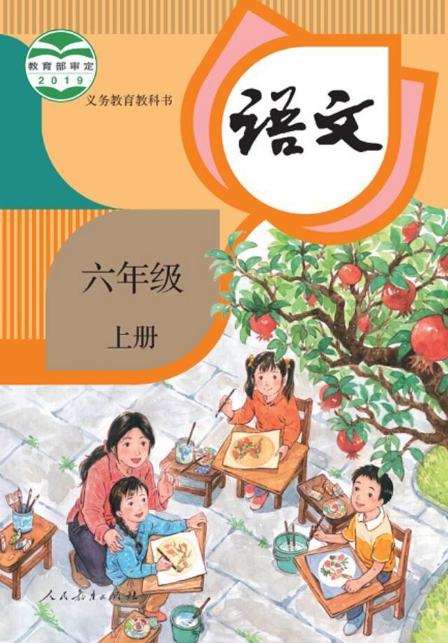 小学课本封面由二胎变成了三胎？妈妈也不打扮了？人教社辟谣