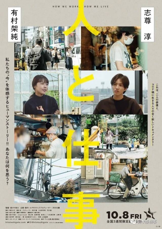 日本疫情激发人们创作灵感 各种抗疫影视佳作频出