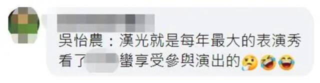 呵呵，蔡英文还亲眼去看了！