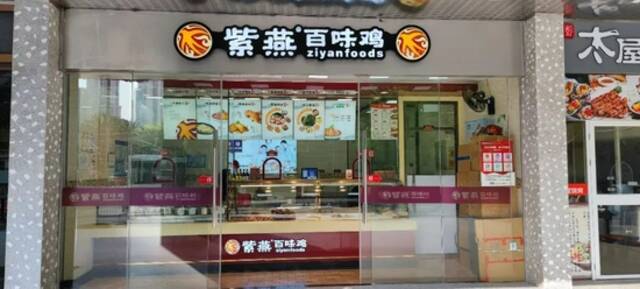 紫燕百味鸡回应“食品柜里老鼠乱窜”：已要求该门店停业，全力配合调查