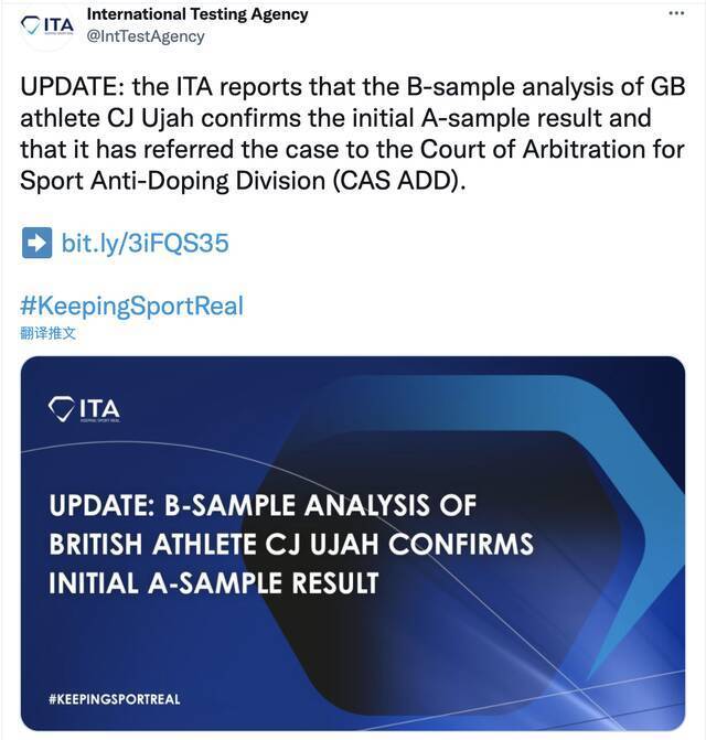 国际检测机构证实英国短跑选手B瓶尿样呈阳性 中国队有望替补获得铜牌