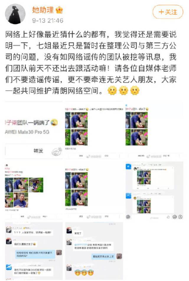 李子柒助理否认网络谣传