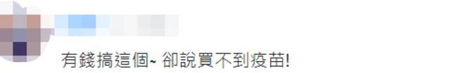 呵…民进党当局纽约“点天灯”！