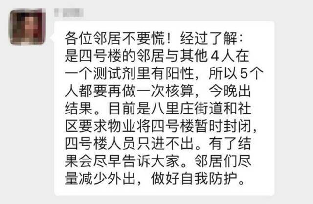 北京朝阳区有小区出现疑似病例？媒体实地探访