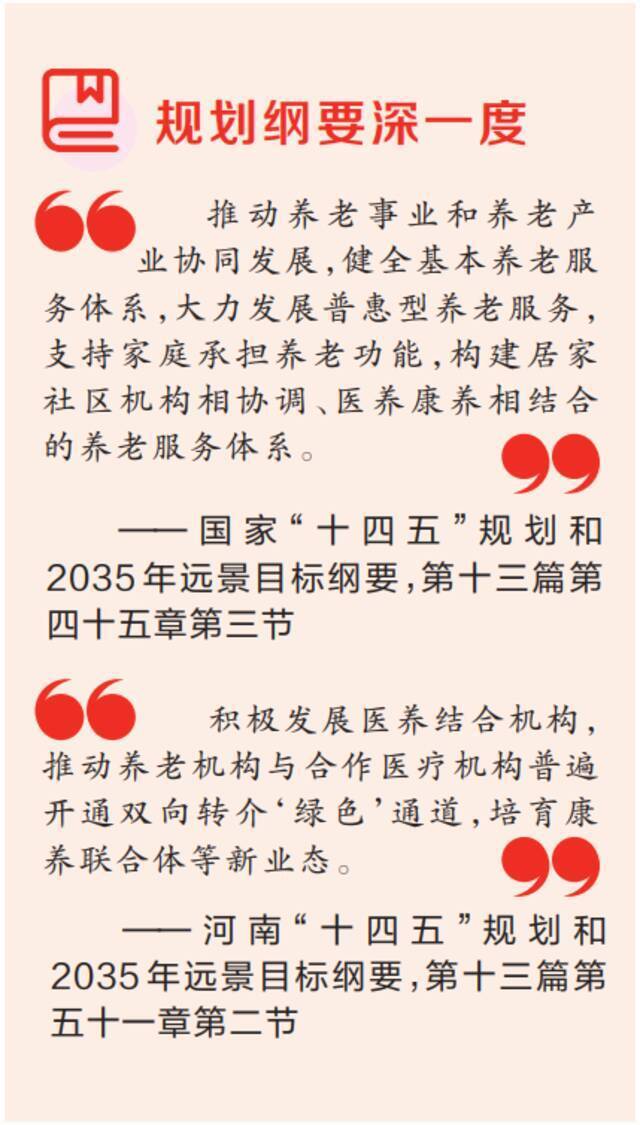 在郏县基层公共卫生服务网点茶食小镇里，老人们聚在一起下棋。（河南报业全媒体记者张保富摄）