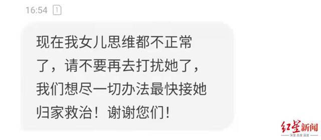 成都女子塞尔维亚失联被找到 父亲：看到女儿太痛心，会想尽办法接她回家