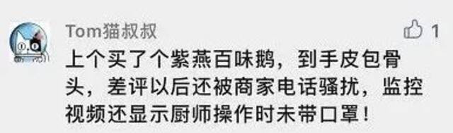 知名连锁熟食店老鼠乱窜！仅夫妻肺片一年就卖了8亿