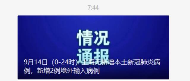 上海昨日新增2例境外输入病例 已追踪同航班密接者36人