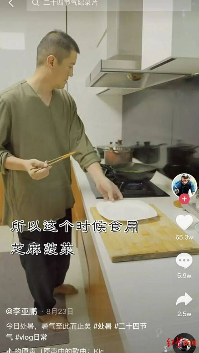 李亚鹏在短视频中做芝麻菠菜