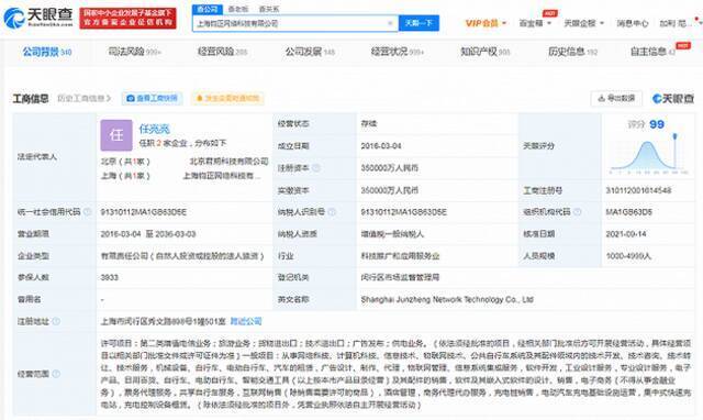 哈啰出行关联公司经营范围新增电动汽车充电基础设施运营