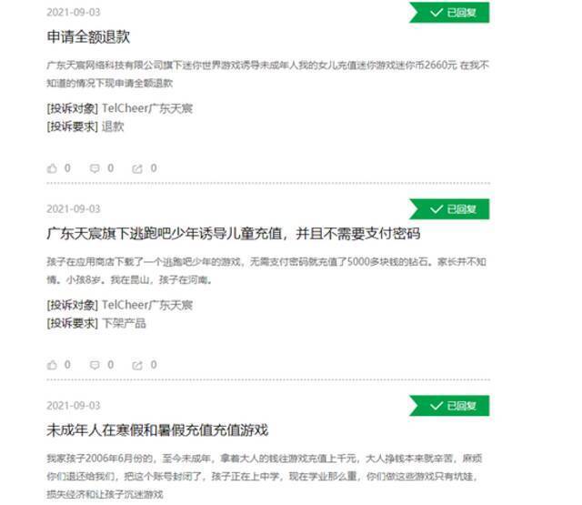 高端梦想外，vivo们“难解”诱导未成年游戏氪金问题