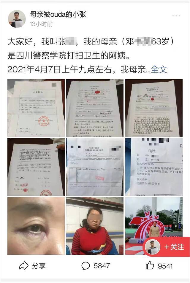 63岁保洁员被学生殴打致骨折，学校却推卸责任？校方否认