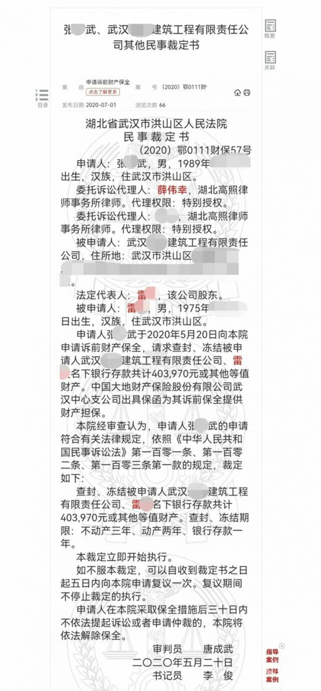 ▲张某武要不到工钱后，委托律师薛伟幸起诉。图片来源/中国裁判文书网