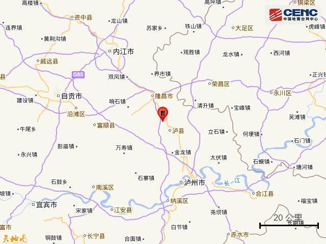 四川泸州市泸县发生6.0级地震 震中距泸县7公里