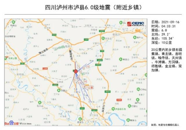 四川泸州市泸县发生6.0级地震 成都、重庆等多地震感明显 泸州市已启动二级应急响应