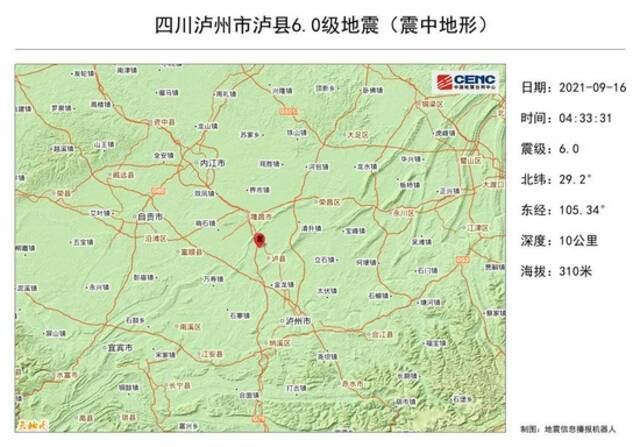 四川泸县发生6.0级地震 泸州市已启动一级应急响应