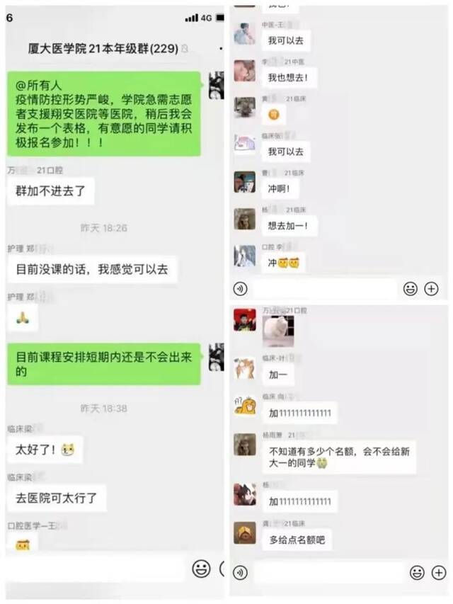 守护我们的城市，厦大人义不容辞！这些身影令人动容……