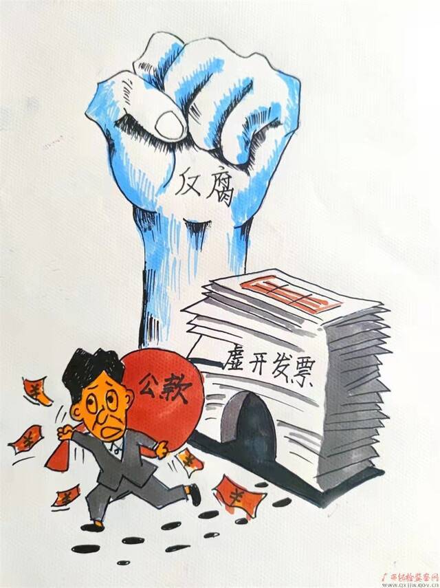 以画说案丨勿以钱少而贪之