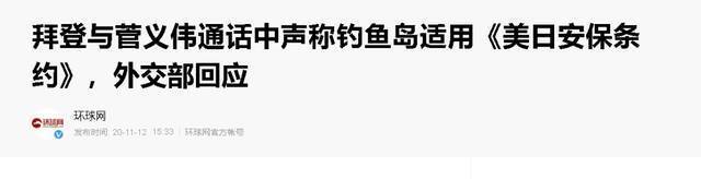 日本防卫大臣：会对中国“以舰还舰”