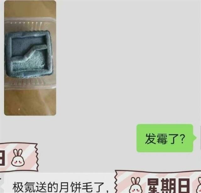 极氪汽车送车主中秋月饼发霉！官方致歉 重新补发月饼