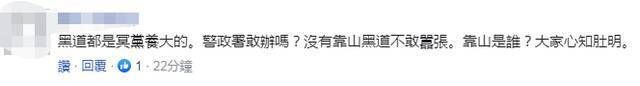 台湾一警察局职务交接 当地黑帮门外挑衅：舞白狮子、放炮仗、敲锣打鼓…