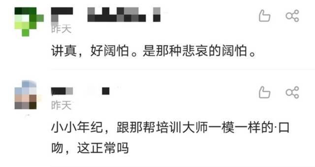 “要想当上领导 上台就要趁早”？贵州遵义教育局回应校园争议性演讲