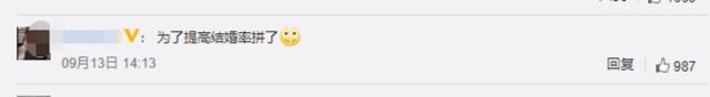 为留住大学生 这个省力争提高婚姻匹配成功率！网友：要包分配对象？