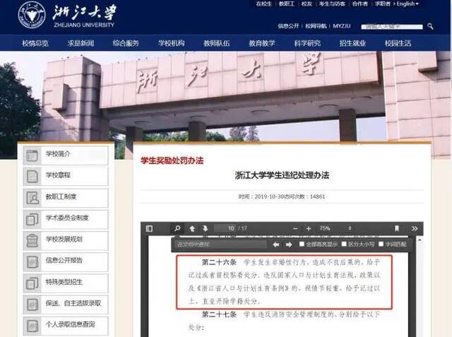 多所高校规定大学生婚前性行为？网友又吵翻了