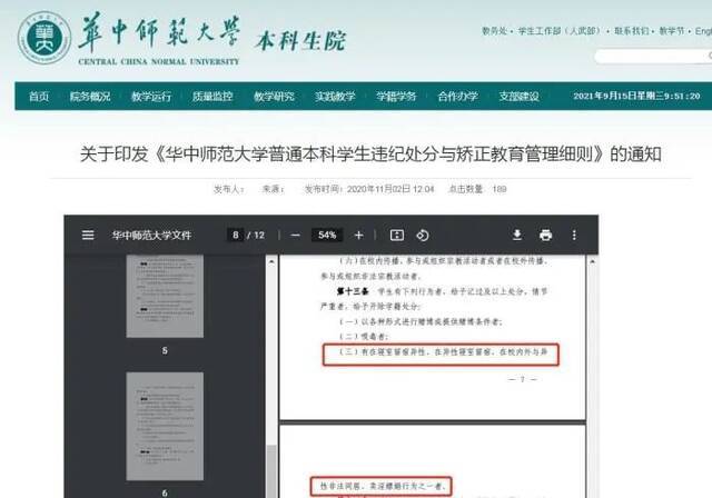 多所高校规定大学生婚前性行为？网友又吵翻了