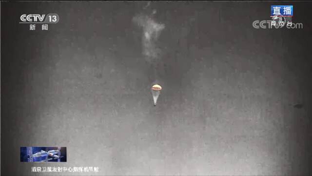 神舟十二号载人飞行任务取得圆满成功