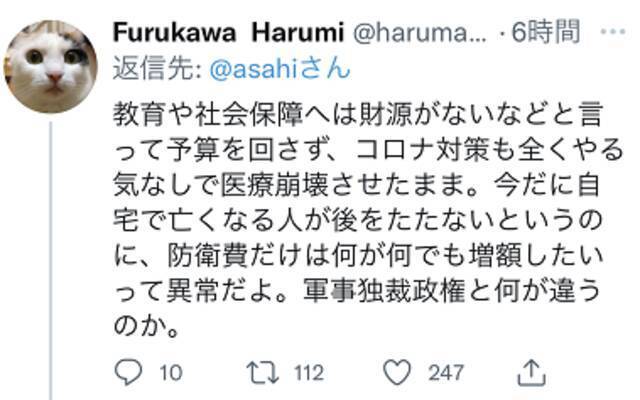 为了要钱，日本防卫省这种“露骨”招数都想出来了：找网红渲染日本安保环境“严峻”