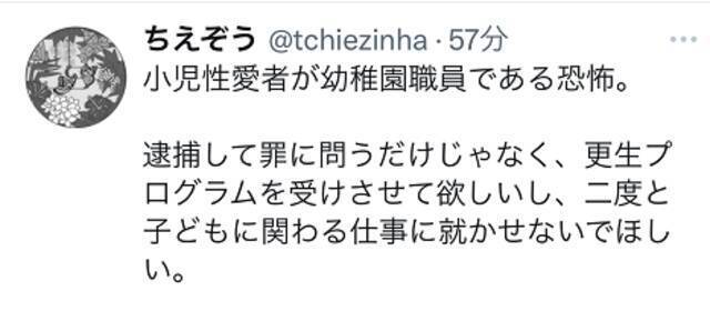 奇葩！日本30岁男幼儿园职员非法进入母婴室，理由竟是为盗取“使用过的纸尿裤”