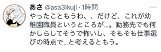 奇葩！日本30岁男幼儿园职员非法进入母婴室，理由竟是为盗取“使用过的纸尿裤”