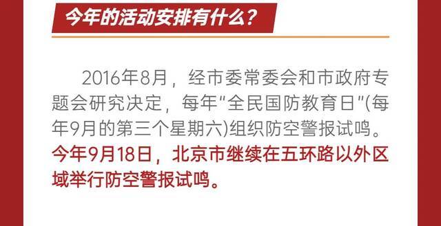 一图速览  全民国防教育日