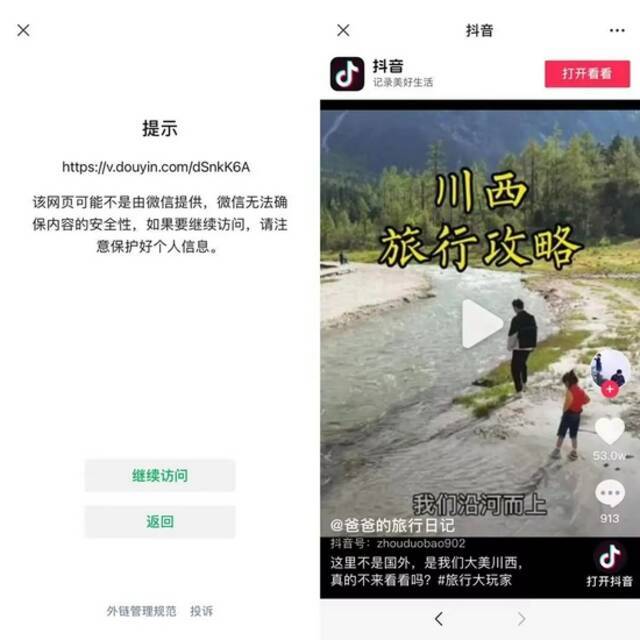 今天，微信的“门”被砸开了