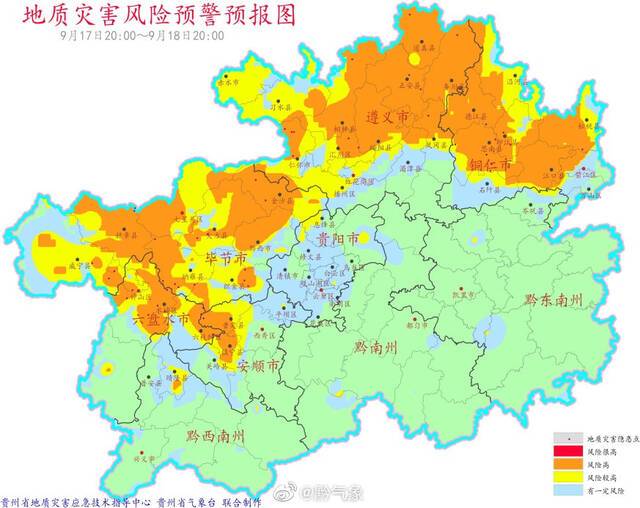 多地仍有较强降雨 贵州继续发布地质灾害气象风险橙色预警