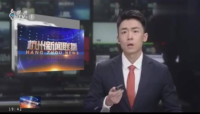 图片来源：《杭州新闻联播》视频截图