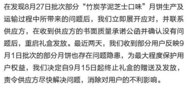 赠送月饼发霉，还面临车主维权，极氪能撑起吉利汽车的雄心吗？