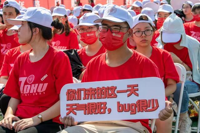 开学典礼现场直击！七秩东华，我们来了！