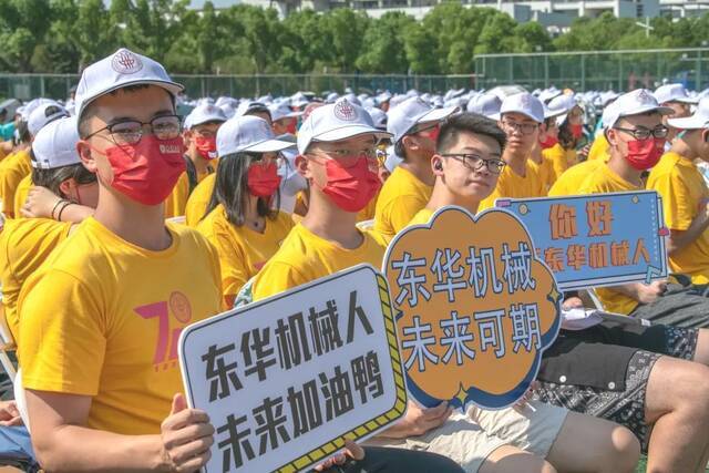 开学典礼现场直击！七秩东华，我们来了！