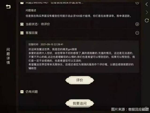 《哈利波特》手游是这么骗人的…真当我是麻瓜？